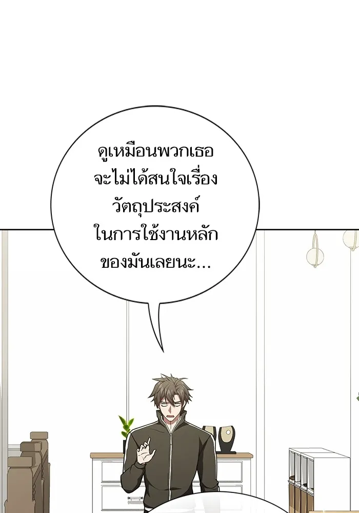The Tutorial Tower of the Advanced Player – ผู้เล่นขั้นเทพแห่งหอคอยฝึกสอน Chap 181 - Next Chap 182