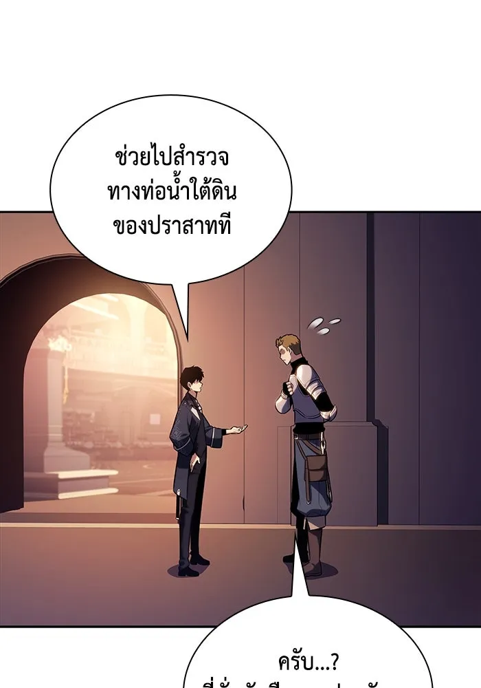 The Regressed Son of a Duke is an Assassin – ลูกชายคนเล็กของดยุกคือมือสังหาร Chap 32 - Next Chap 33