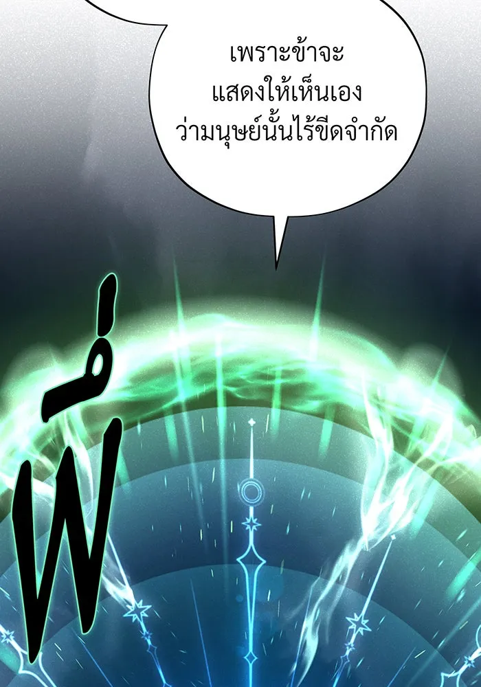 The Dark Magician Transmigrates After 66666 Years – จอมเวทเกิดใหม่ในรอบ 66666 ปี Chap 121 - Next Chap 122