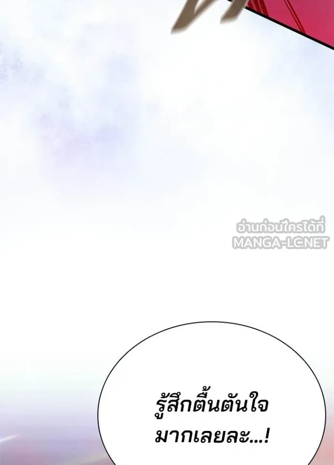 Villain To Kill Chap 205 - Next Chap 206