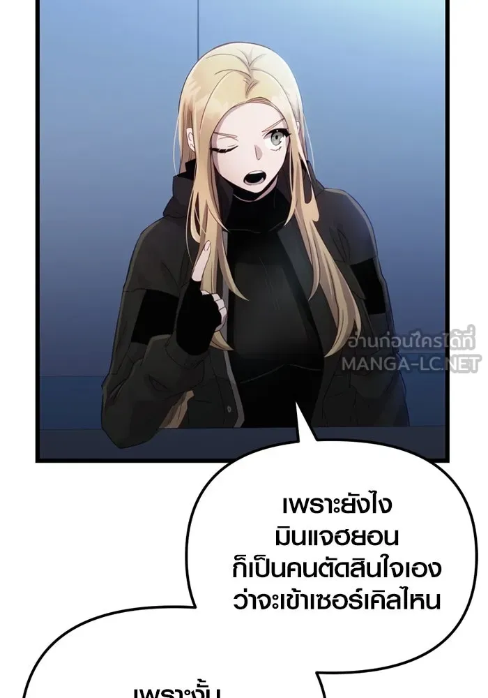 I Obtained a Mythic Item – พลิกชะตาคว้าไอเทมระดับเทพ Chap 99 - Next Chap 100