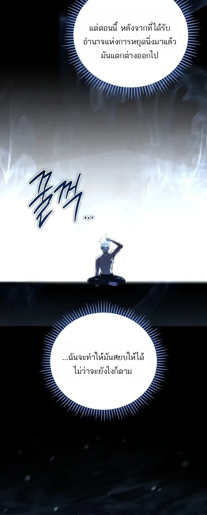 Return of the Frozen Player Chap 172 - Next Chap 173