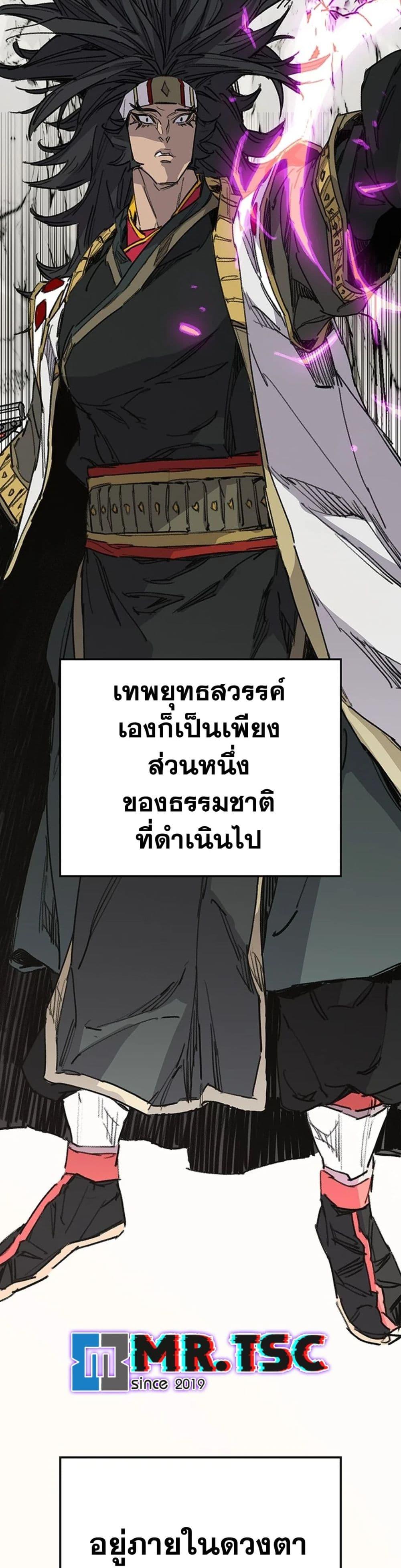 The Undefeatable Swordsman Chap 246 - Next Chap 247