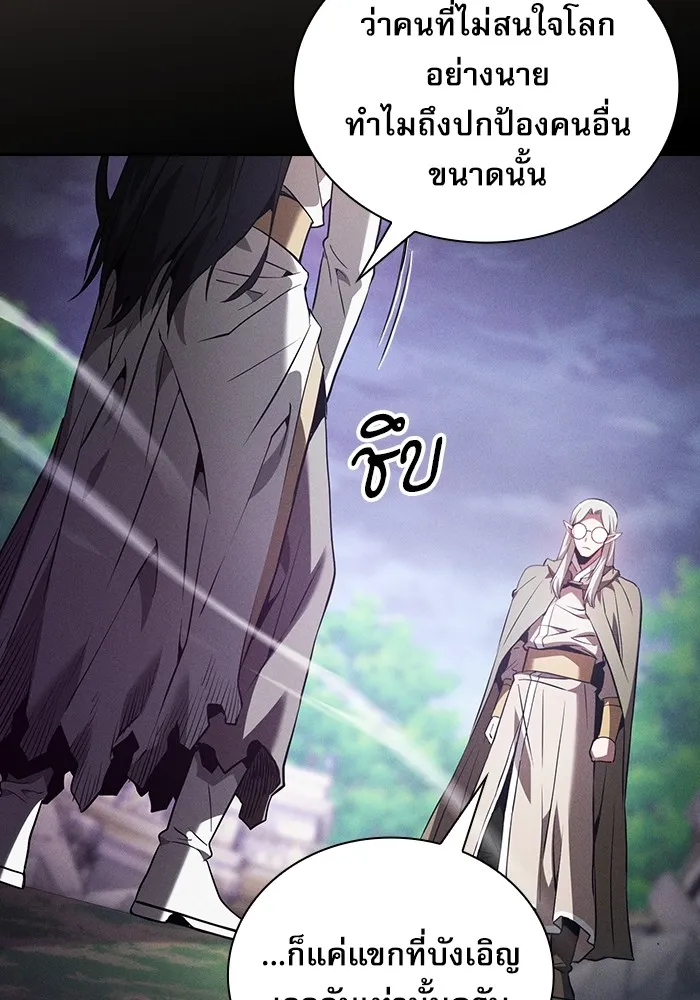 Academy’s Genius Swordmaster – นักดาบอัจฉริยะจากอะคาเดมี Chap 44 - Next Chap 45