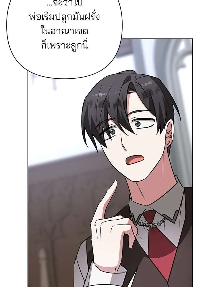 The Academy Is Doomed Chap 56 - Next Chap 57