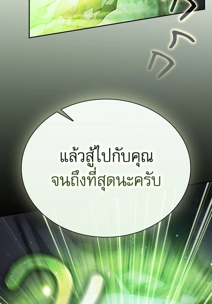 Academy’s Genius Swordmaster – นักดาบอัจฉริยะจากอะคาเดมี Chap 48 - Next Chap 49