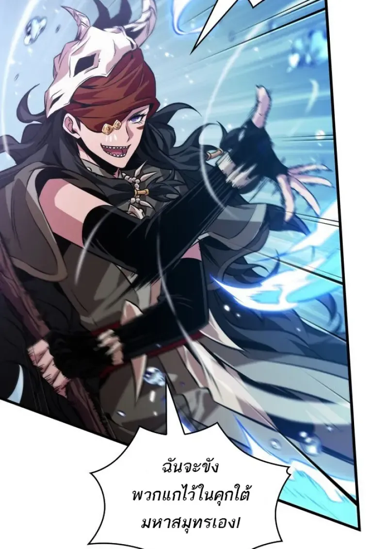 Pick Me Up, Infinite Gacha Chap 187 - Next Chap 188