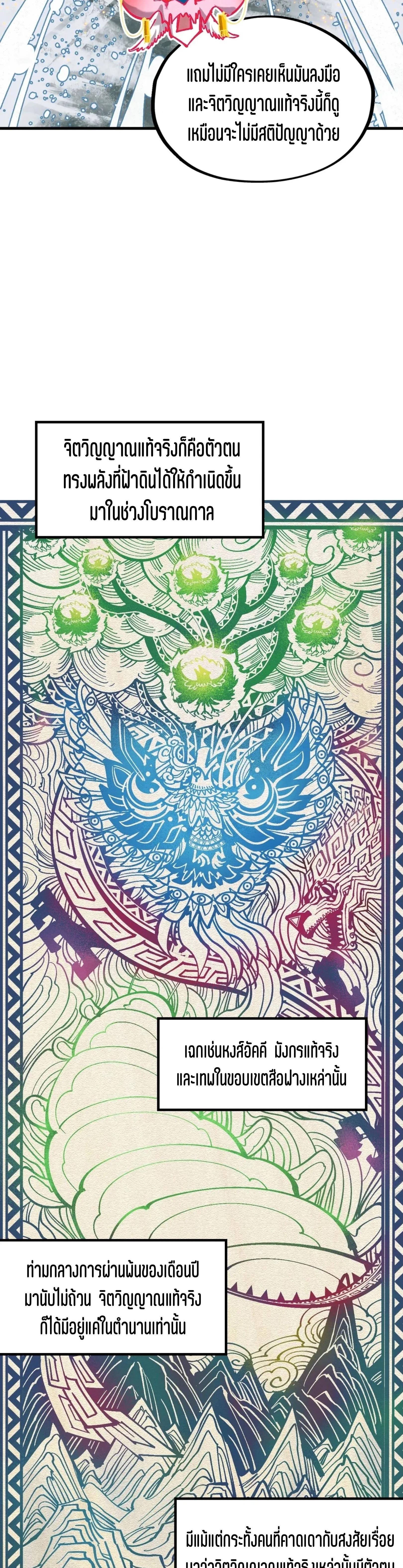 The Eternal Supreme Chap 331 - Next Chap 332