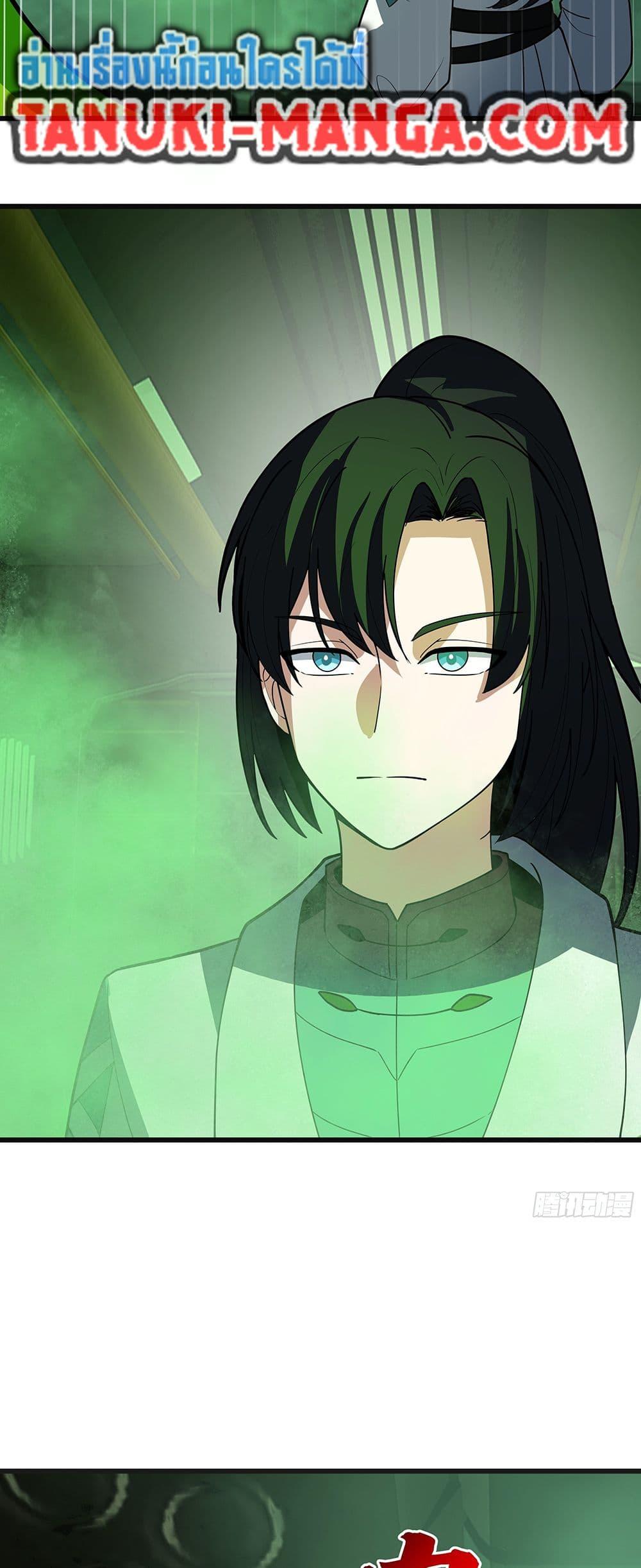 Martial Peak เทพยุทธ์เหนือโลก Chap 3860 - Next Chap 3861