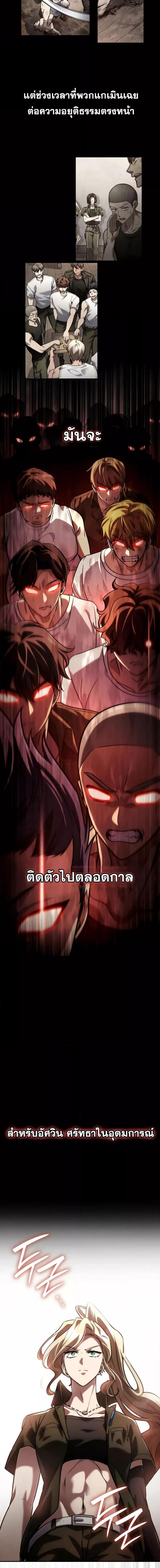 Infinite Mage Chap 99 - Next Chap 100