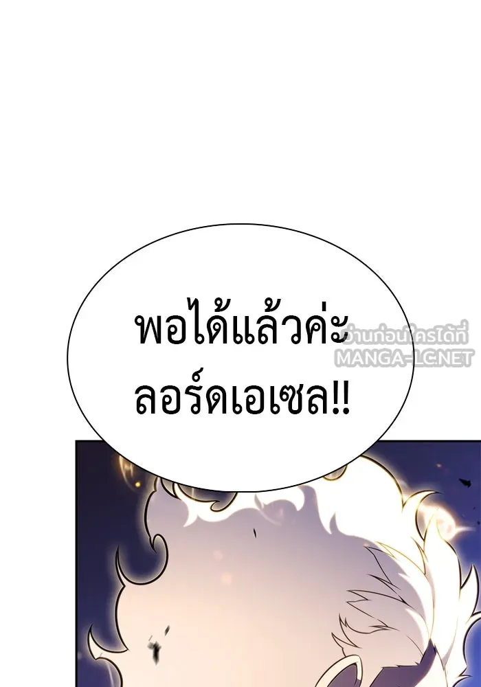 The Regressed Son of a Duke is an Assassin – ลูกชายคนเล็กของดยุกคือมือสังหาร Chap 90 - Next Chap 91