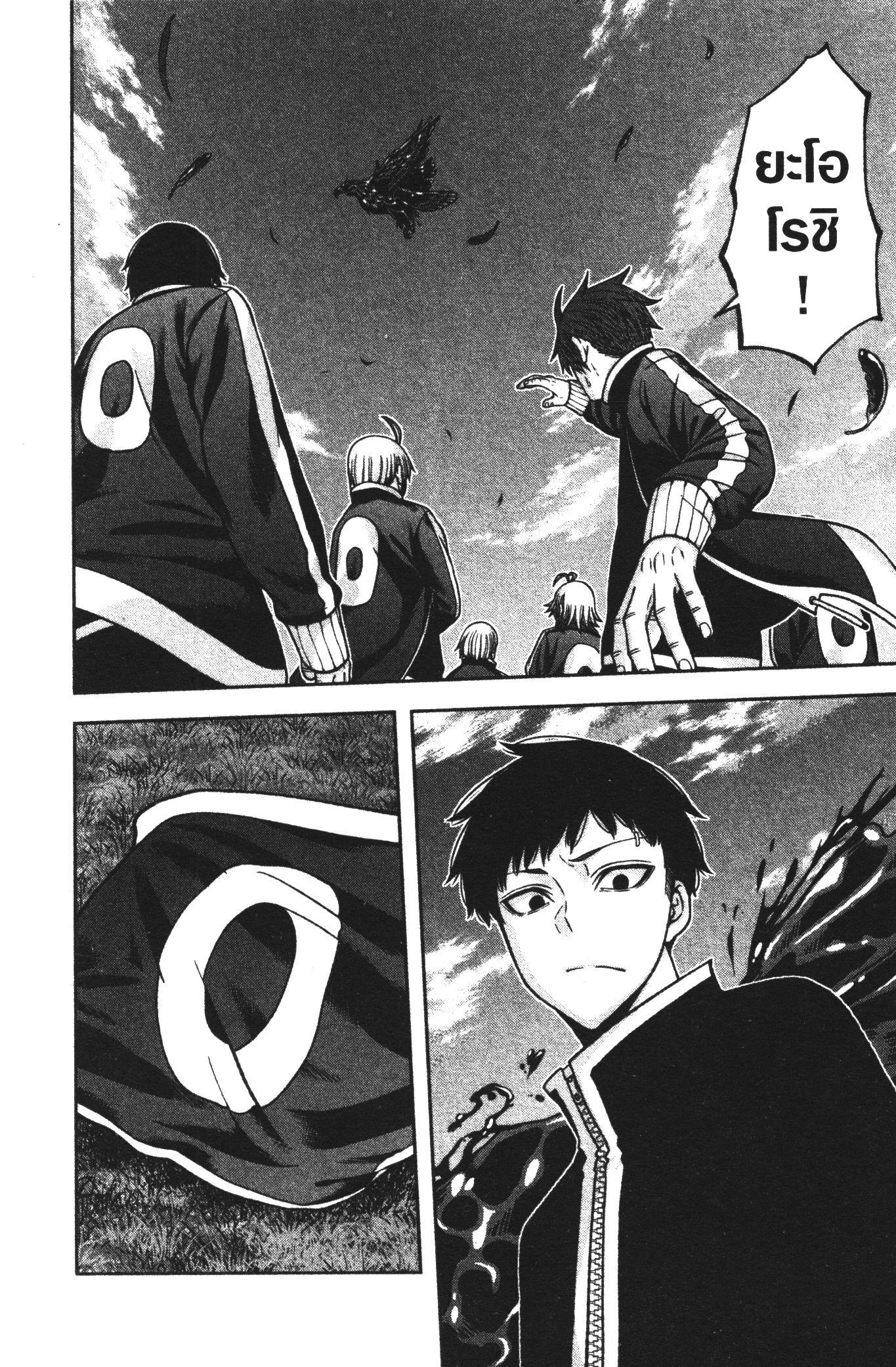 Tougen Anki Chap 91 - Next Chap 92