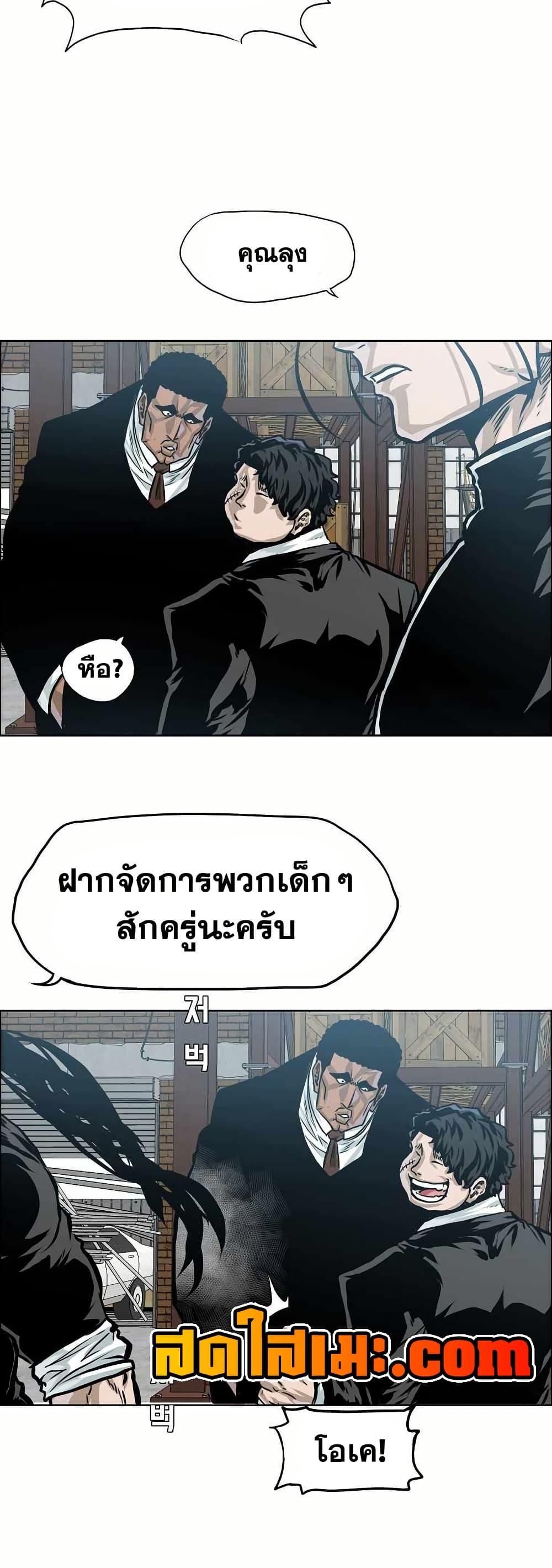 Boss in School Chap 145 - Next Chap 146