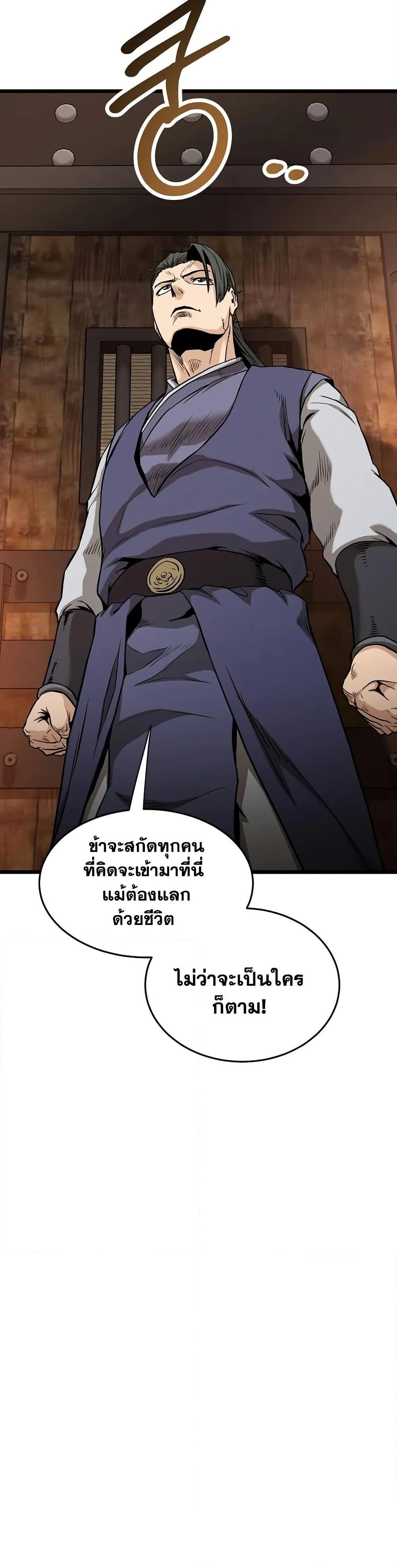 Murim Login Chap 229 - Next Chap 230