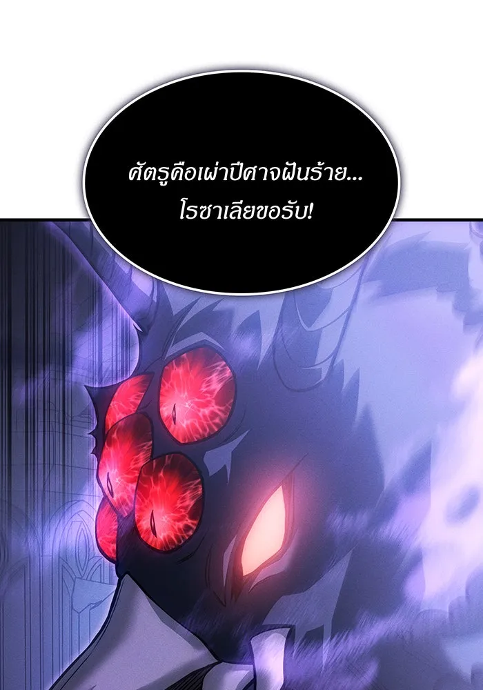 Regressing With the King’s Power – เกิดใหม่พร้อมพลังแห่งราชัน Chap 114 - Next Chap 115