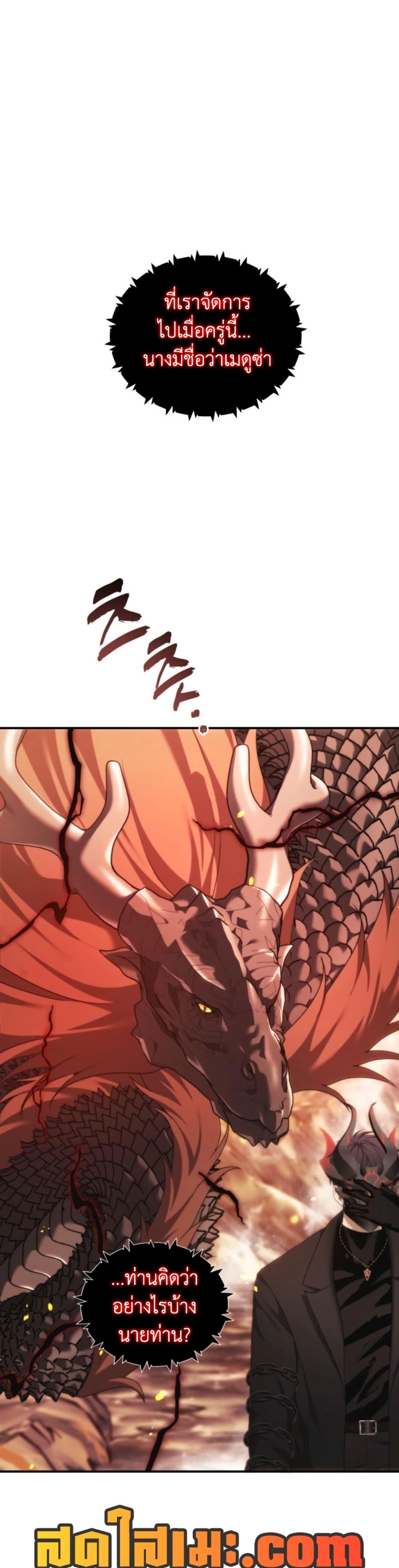 Ranker Who Lives A Second Time Chap 206 - Next Chap 207