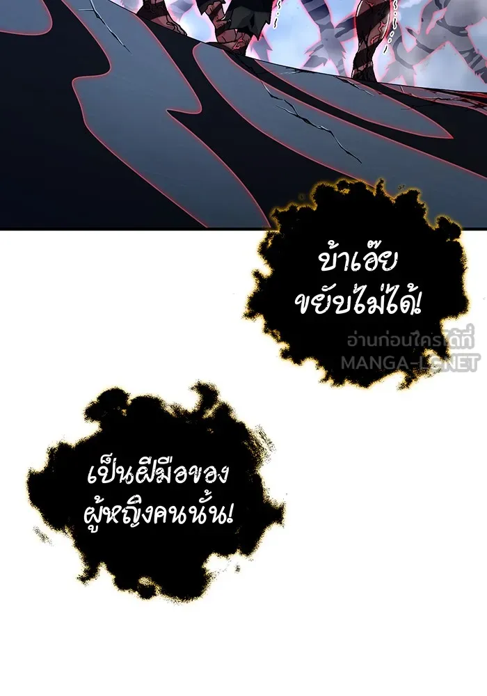 The Dark Magician Transmigrates After 66666 Years – จอมเวทเกิดใหม่ในรอบ 66666 ปี Chap 104 - Next Chap 105