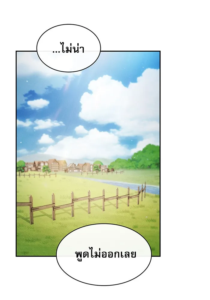 Academy’s Genius Swordmaster – นักดาบอัจฉริยะจากอะคาเดมี Chap 2 - Next Chap 3