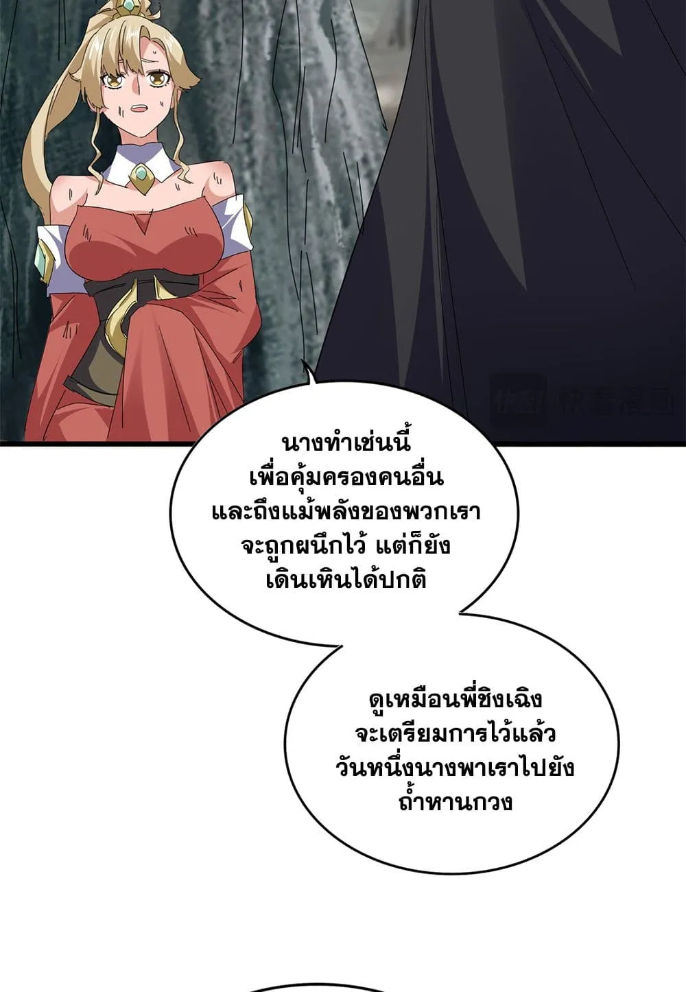 Magic Emperor Chap 753 - Next Chap 754