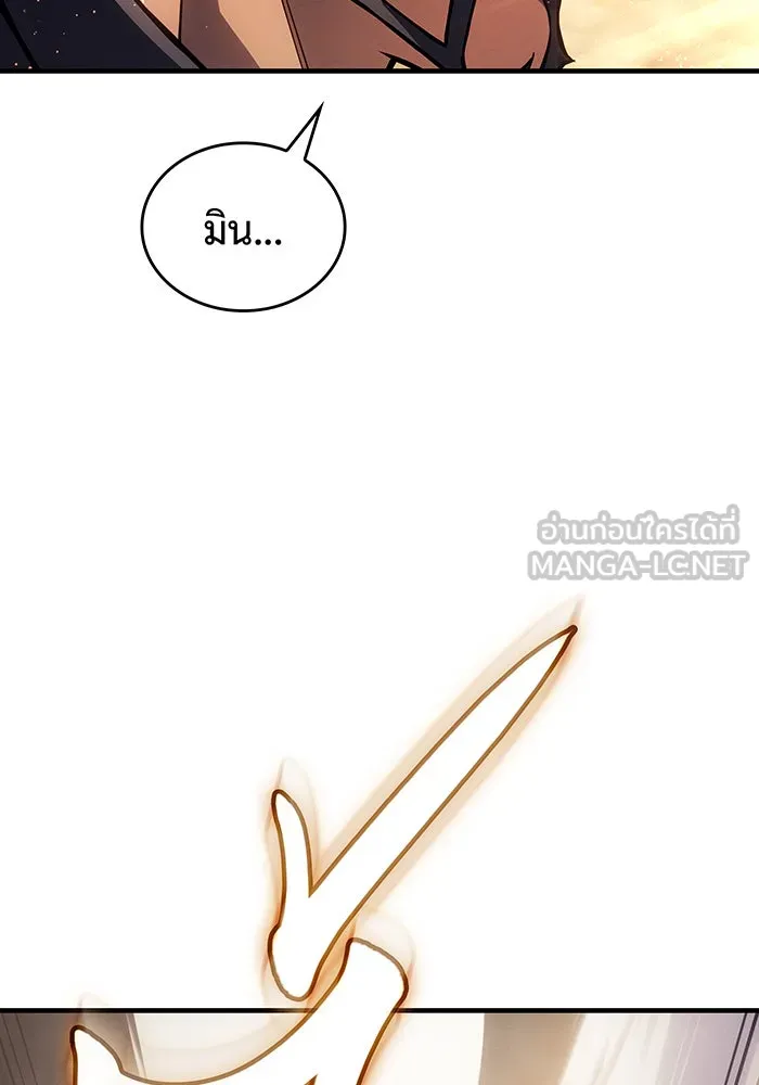 Regressing With the King’s Power – เกิดใหม่พร้อมพลังแห่งราชัน Chap 119 - Next Chap 120
