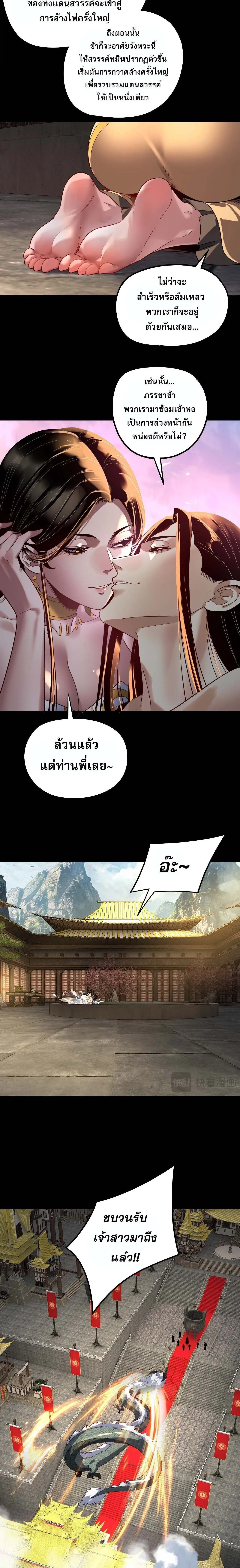 Villain is here Chap 338 - Next Chap 339