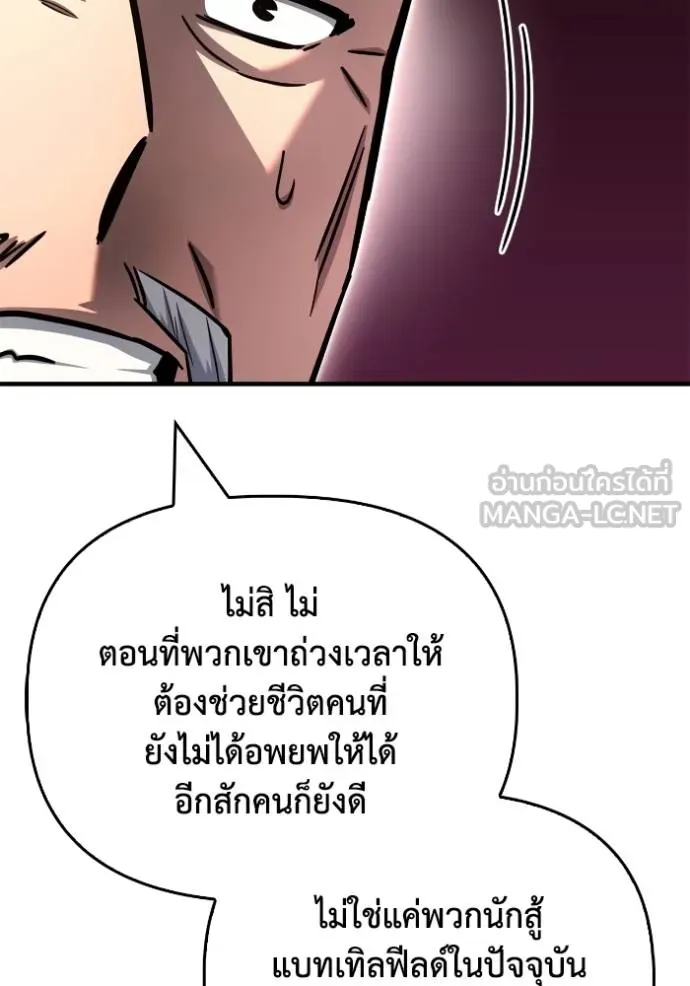 Superhuman Battlefield Chap 142 - Next Chap 143