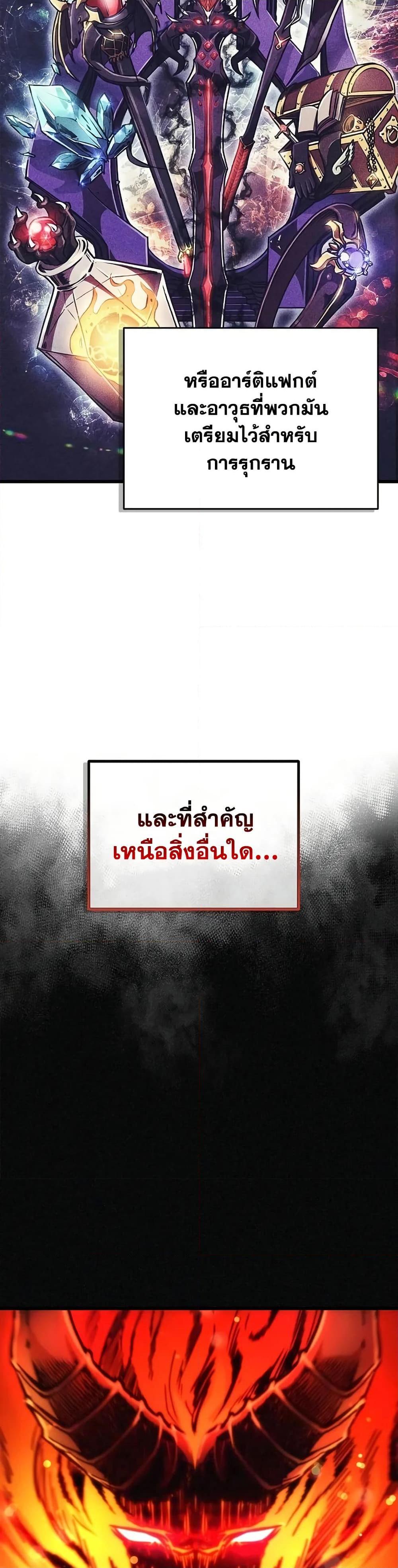 The Demonic Cult Instructor Returns Chap 2 - Next Chap 3