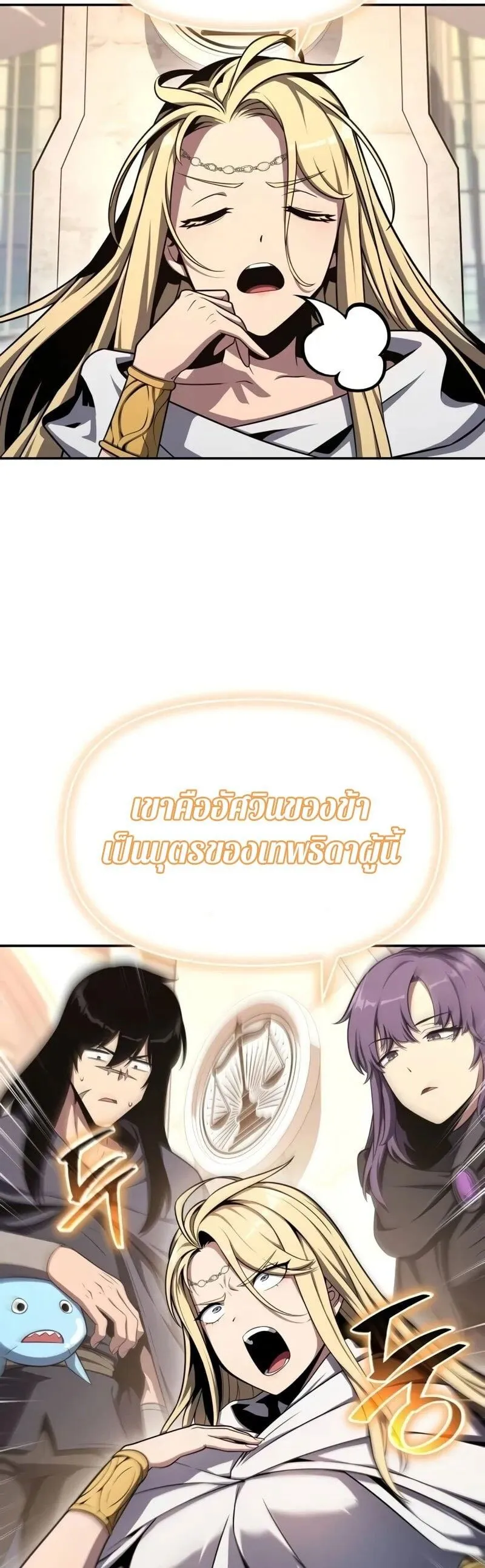The Knight King Who Returned with a God Chap 117 - Next Chap 118