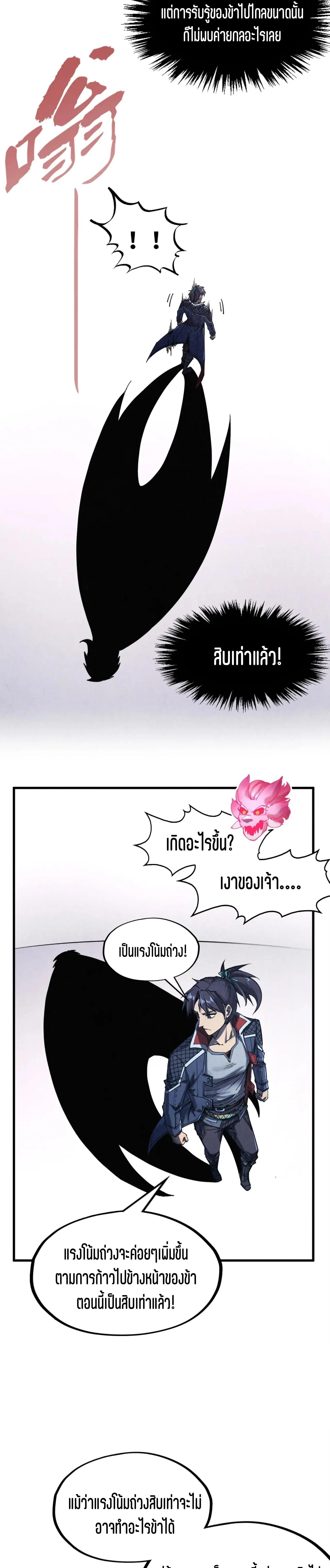 The Eternal Supreme Chap 268 - Next Chap 269