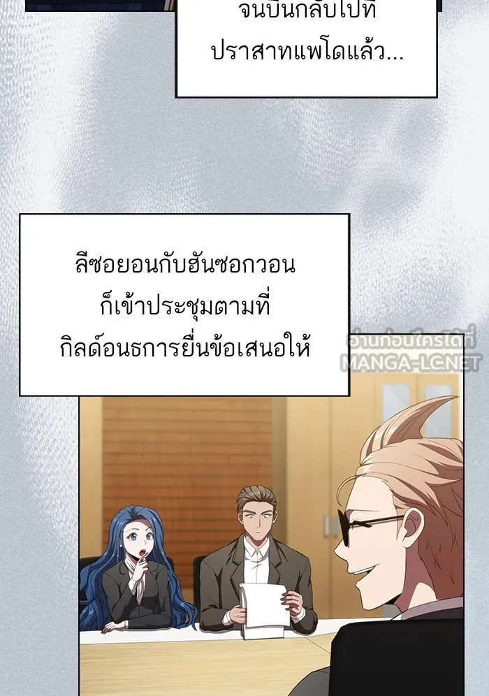 The Tutorial Tower of the Advanced Player – ผู้เล่นขั้นเทพแห่งหอคอยฝึกสอน Chap 133 - Next Chap 134