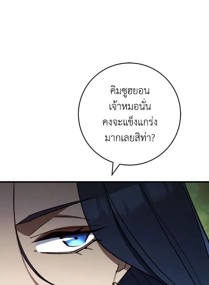 The Hero Returns Chap 83 - Next Chap 84