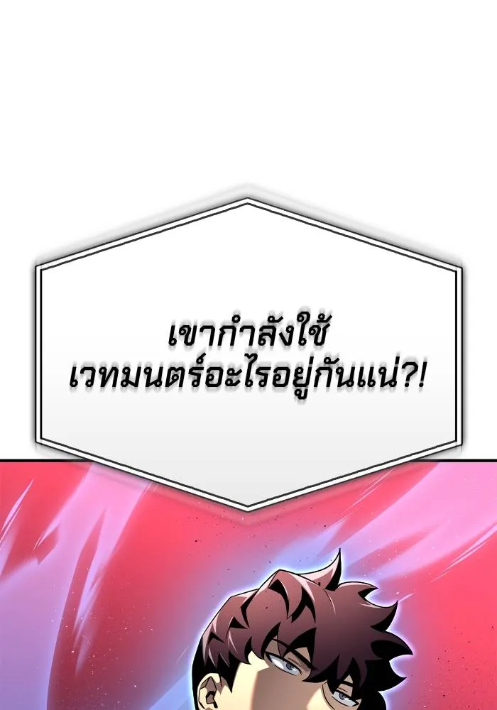 Superhuman Battlefield Chap 105 - Next Chap 106