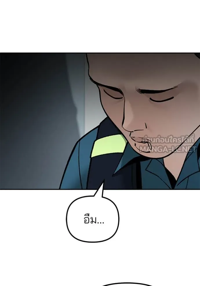 The Bully in Charge Chap 164 - Next Chap 165