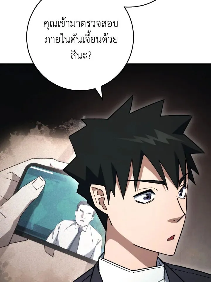 The Hero Returns Chap 77 - Next Chap 78