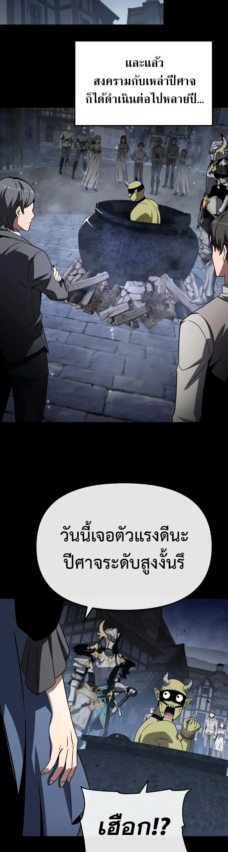 The Knight King Who Returned with a God Chap 130 - Next Chap 131