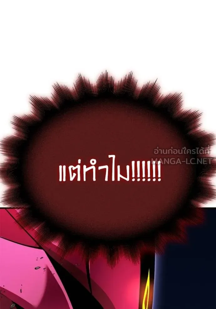 Superhuman Battlefield Chap 149 - Next Chap 150