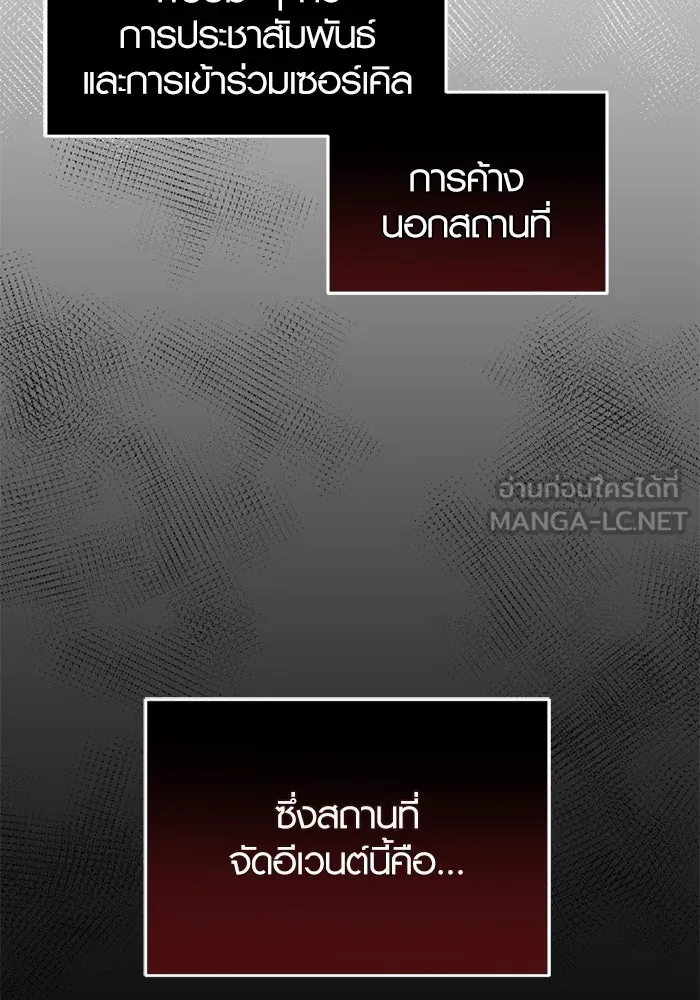 I Obtained a Mythic Item – พลิกชะตาคว้าไอเทมระดับเทพ Chap 96 - Next Chap 97