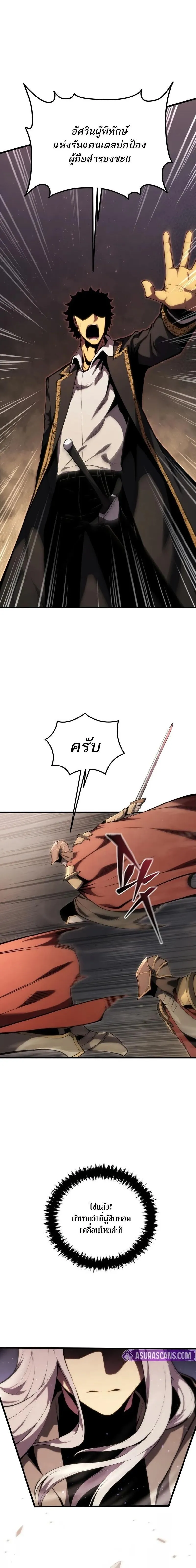 Swordmaster’s Youngest Son Chap 179 - Next Chap 180