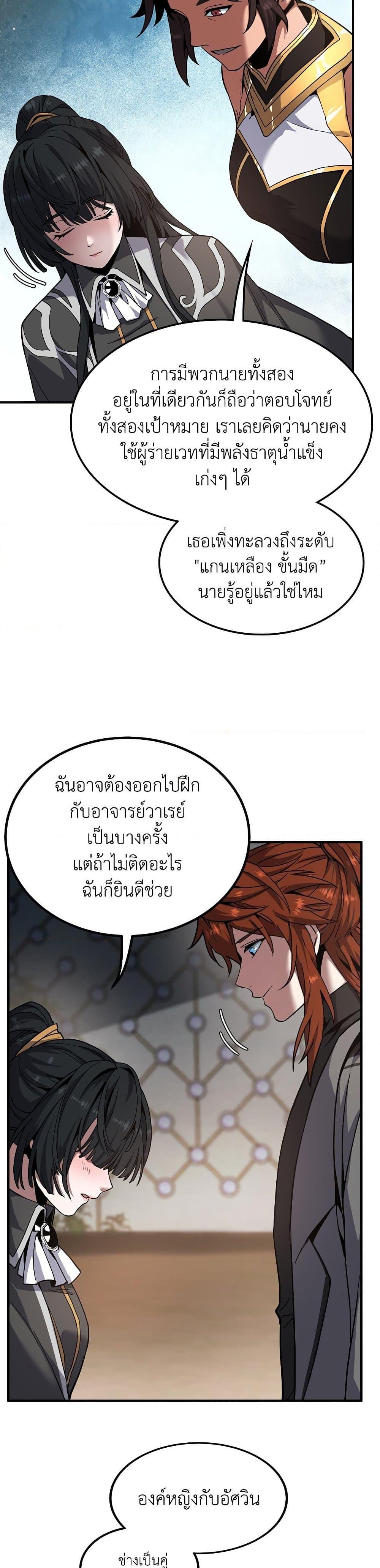 The Beginning After The End Chap 209 - Next Chap 210