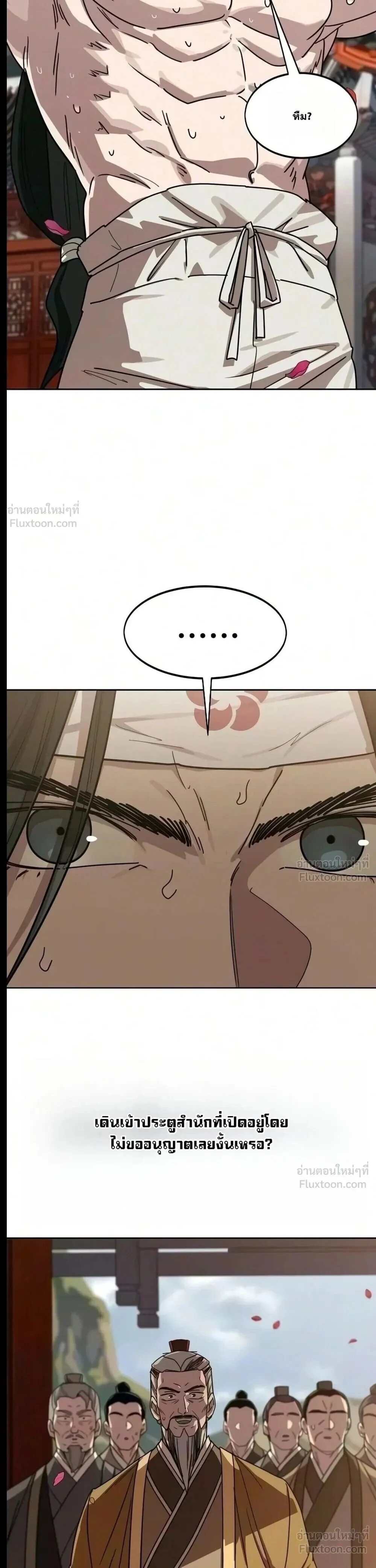 Return of the Mount Hua Sect Chap 182 - Next Chap 183