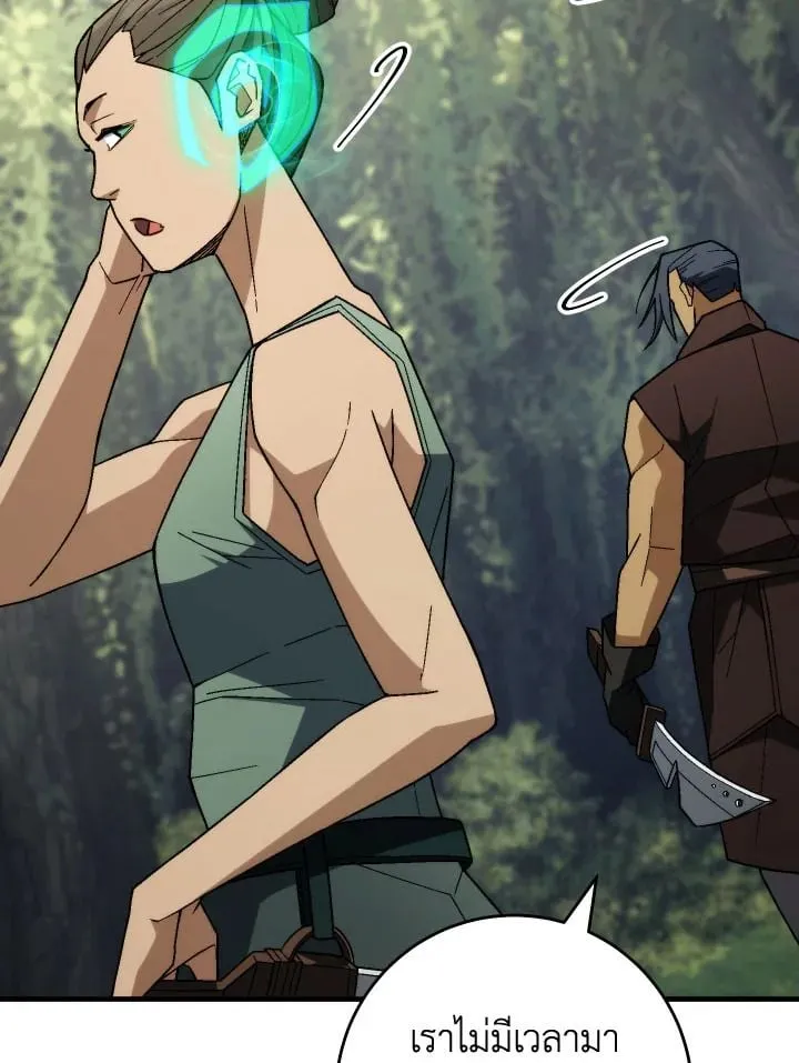 The Hero Returns Chap 96 - Next Chap 97