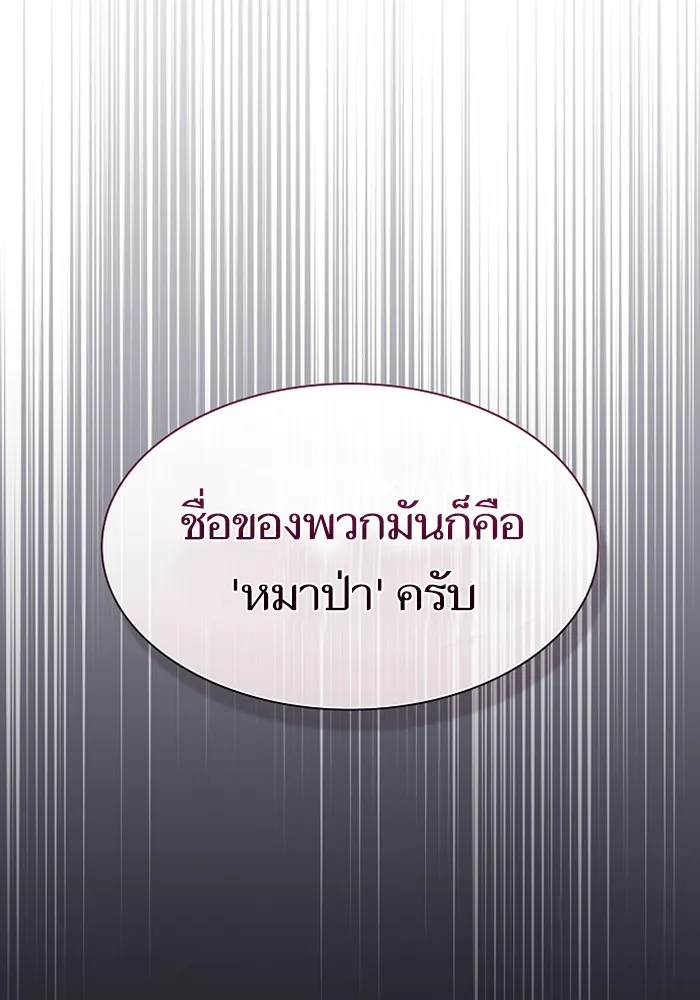 The Tutorial Tower of the Advanced Player – ผู้เล่นขั้นเทพแห่งหอคอยฝึกสอน Chap 220 - Next Chap 221