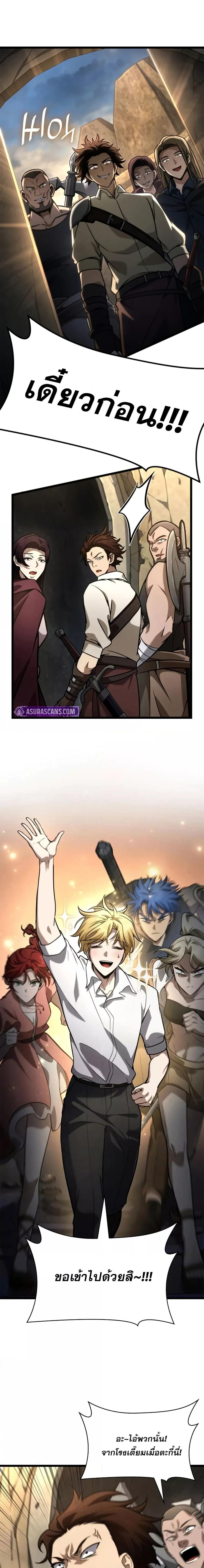 Infinite Mage Chap 118 - Next Chap 119