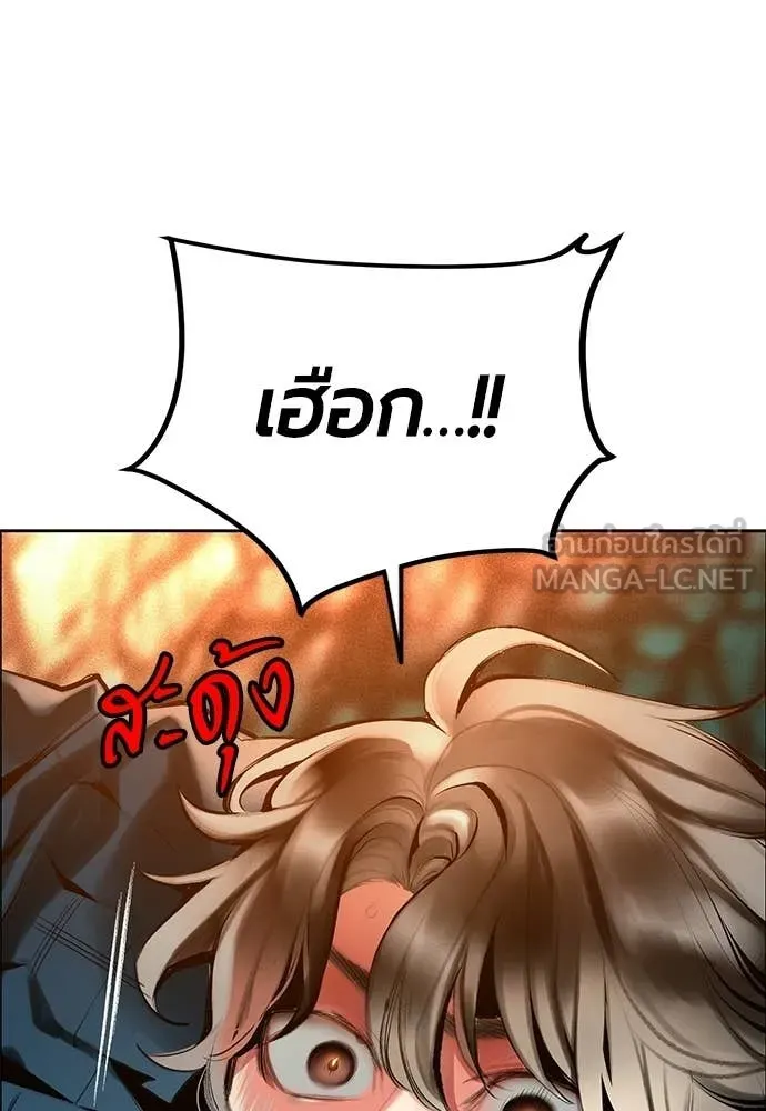 Jungle Juice Chap 179 - Next Chap 180