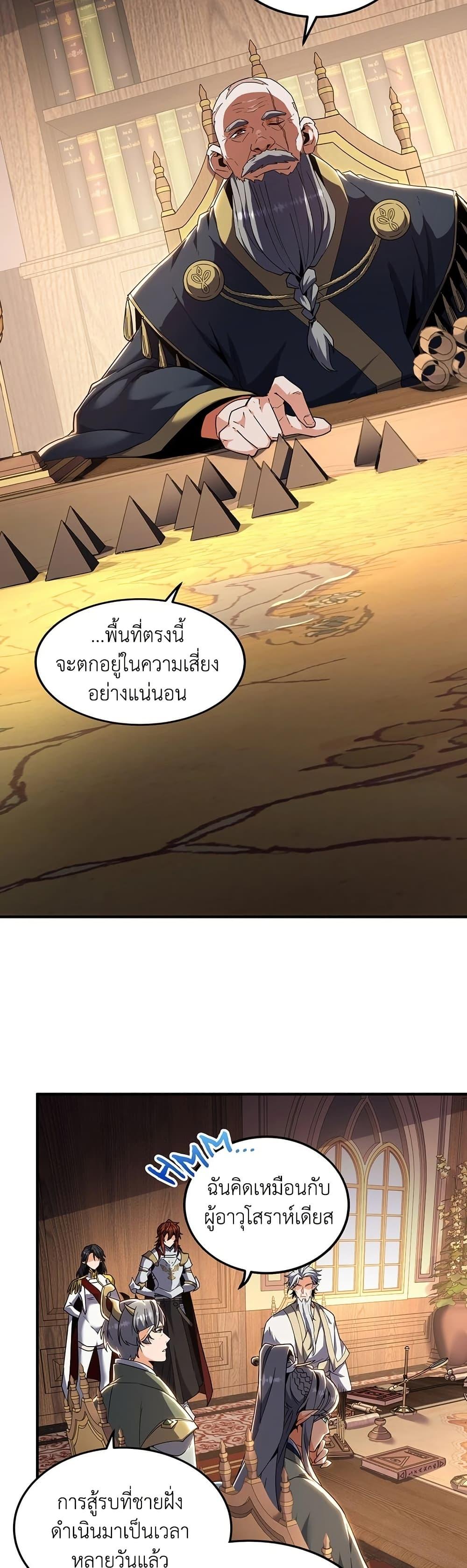 The Beginning After The End Chap 200 - Next Chap 201