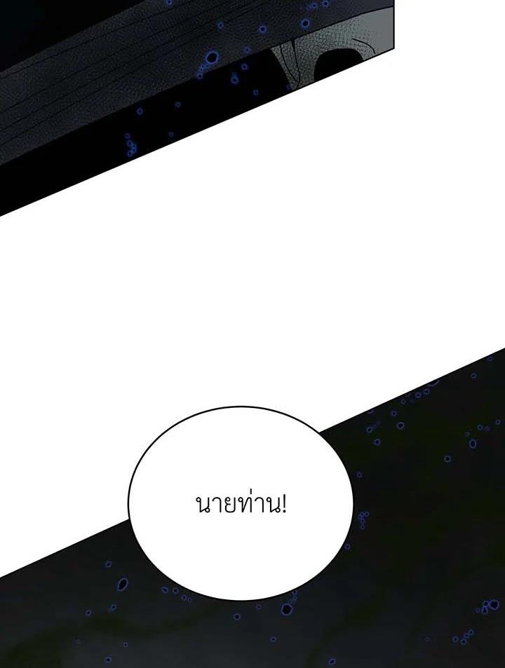 Necromancer Academy's Genius Summoner Chap 146 - Next Chap 147