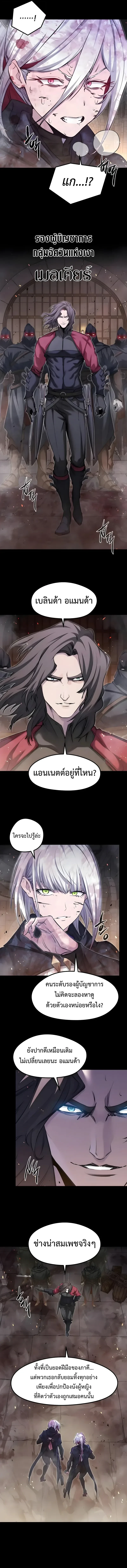 The Regressed Mercenary’s Machinations Chap 106 - Next Chap 107