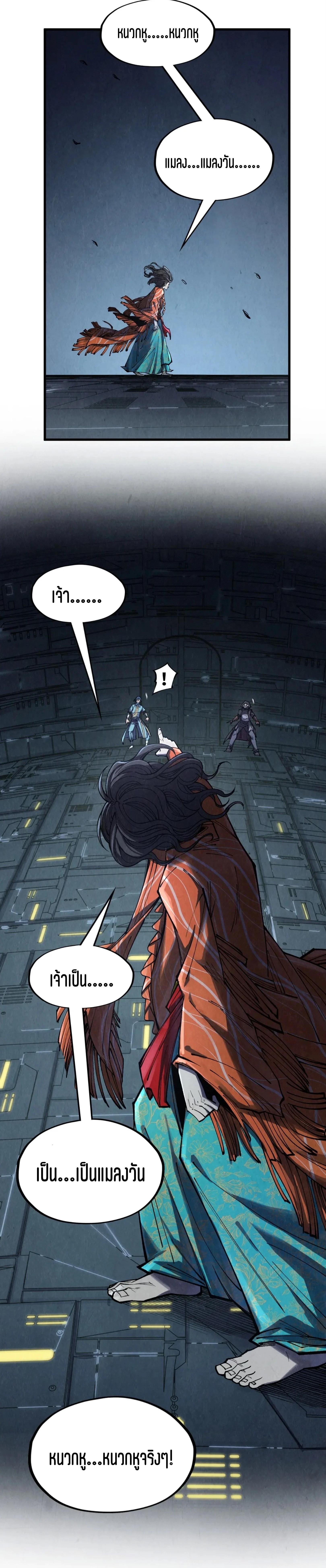 The Eternal Supreme Chap 272 - Next Chap 273