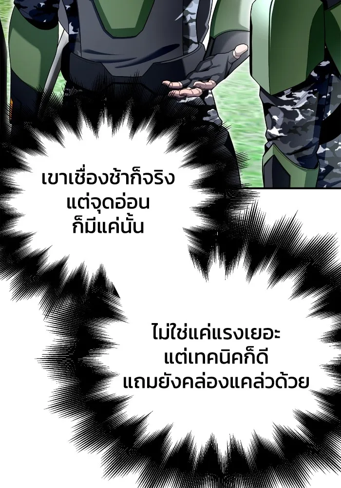 Superhuman Battlefield Chap 101 - Next Chap 102