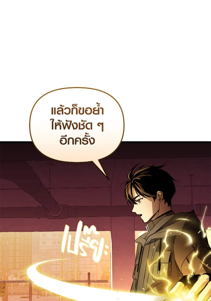 I Obtained a Mythic Item – พลิกชะตาคว้าไอเทมระดับเทพ Chap 109 - Next Chap 110